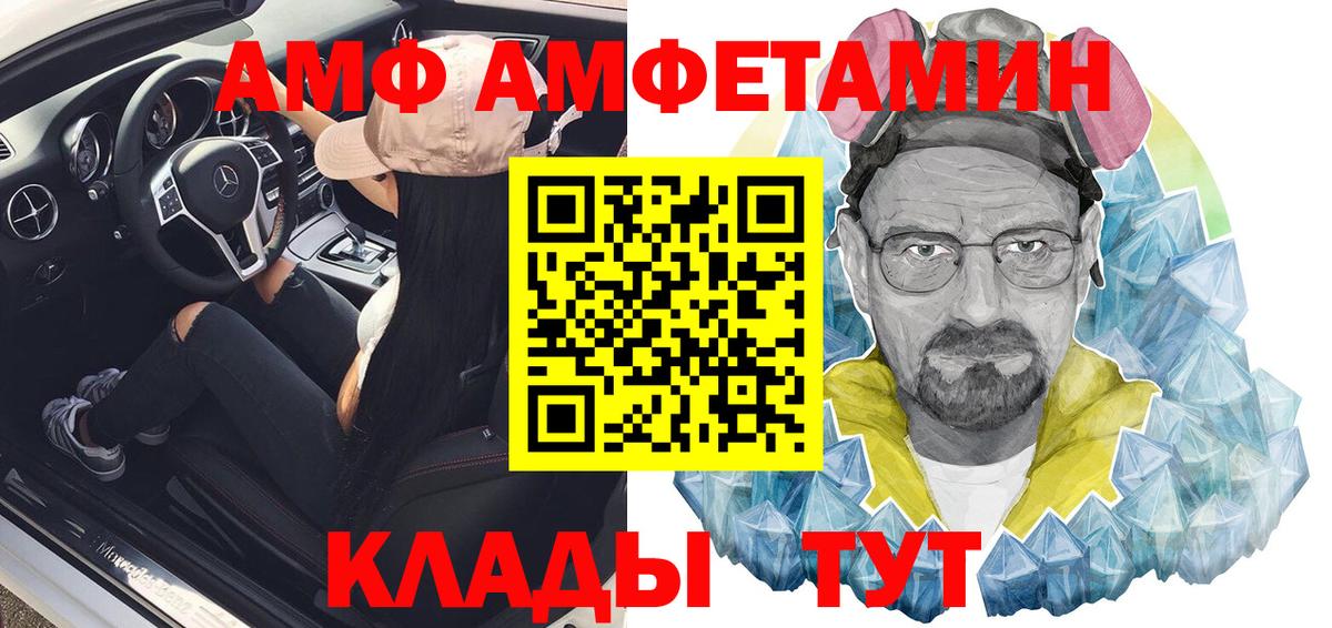 АМФ VHQ  Вход с VPN  АМФ  Ивантеевка 