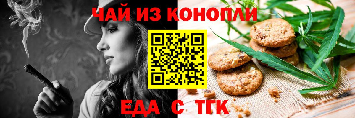 Ивантеевка  Еда ТГК марихуана  Вход с VPN 