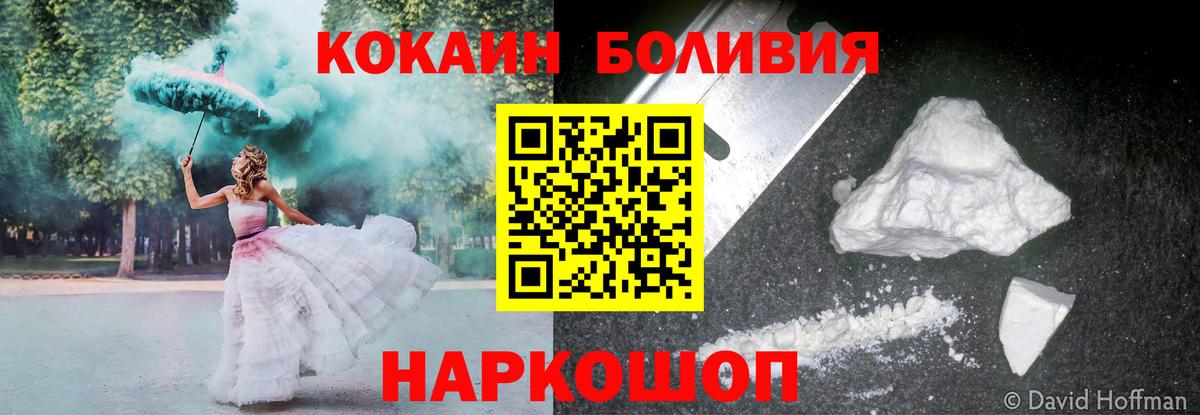 КОКАИН Перу Ивантеевка