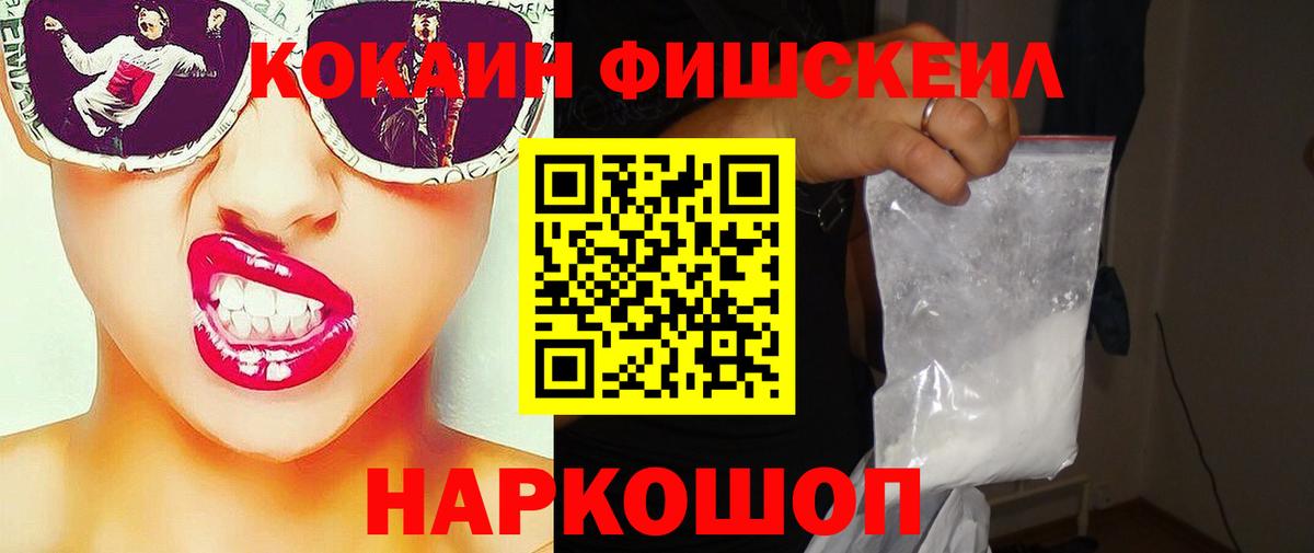 КОКАИН Колумбийский  COCAIN Колумбийский  Ивантеевка  Вход с VPN 