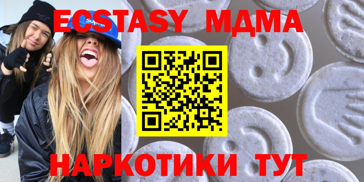 Экстази ешки  где найти   Ecstasy диски  Ивантеевка  mega вход  Экстази  Вход с VPN 
