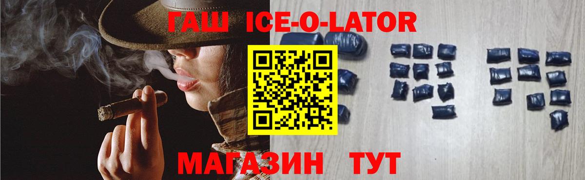 купить   ГАШ гарик  Гашиш Изолятор  Вход с VPN  Ивантеевка 