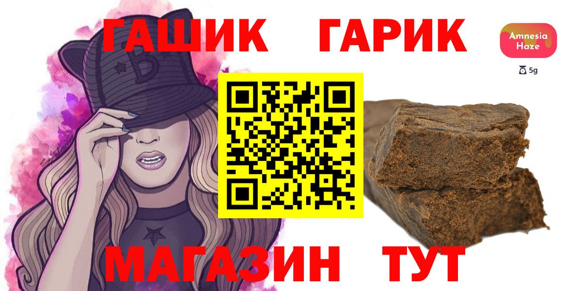 ГАШ VHQ Ивантеевка