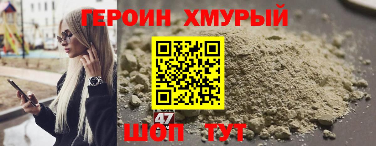 Ивантеевка  Героин герыч  Вход с VPN 