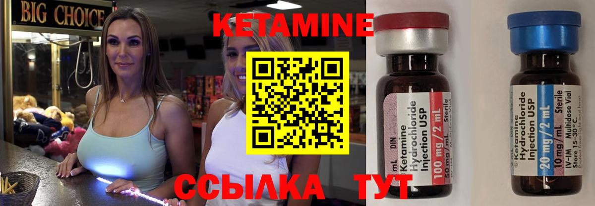 нарко площадка состав  Вход с VPN  Ивантеевка  Кетамин VHQ 