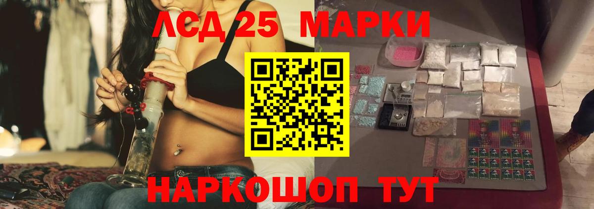 LSD-25 экстази  Вход с VPN  Ивантеевка  LSD-25 экстази кислота  LSD-25 экстази ecstasy 