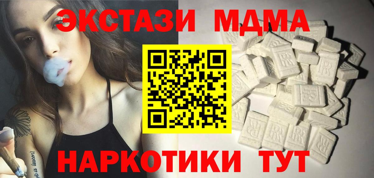 MDMA молли  МДМА  МДМА crystal  Ивантеевка  Вход с VPN 