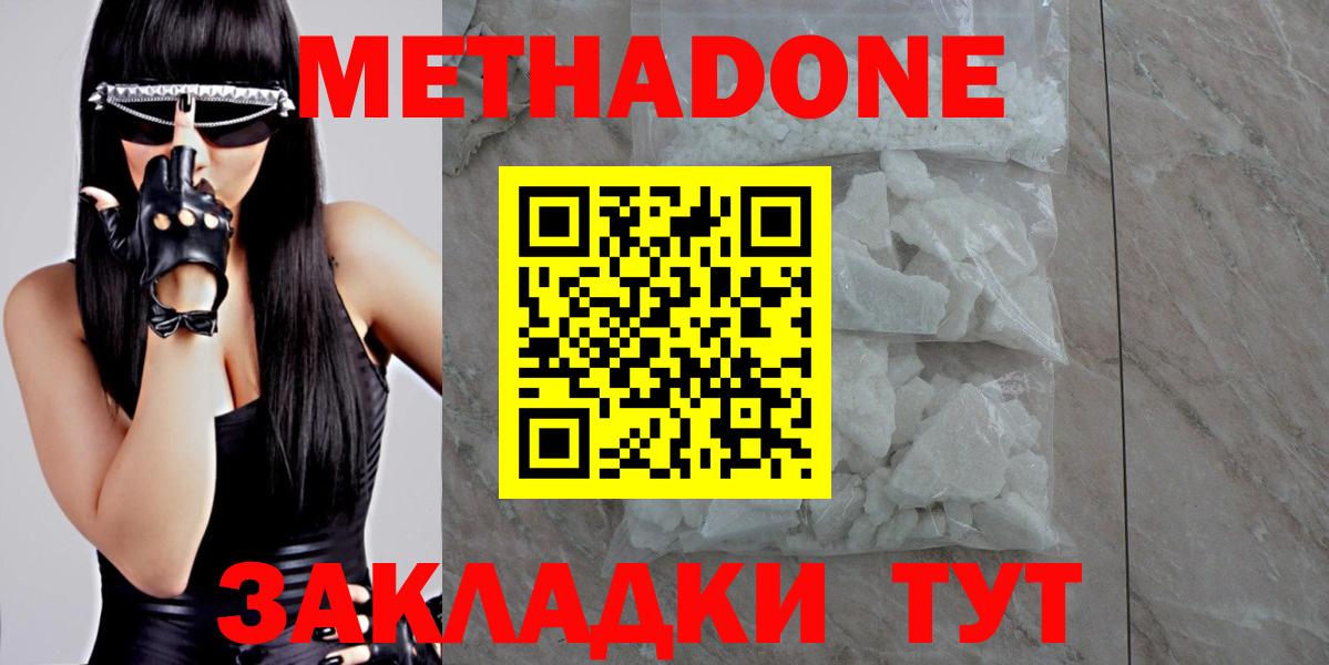 Ивантеевка  МЕТАДОН VHQ  Вход с VPN 