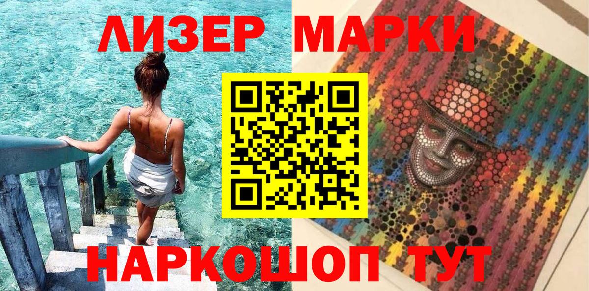 Марки 25I-NBOMe  Марки N-bome 1500мкг  Вход с VPN  Ивантеевка  Марки N-bome 1500мкг 