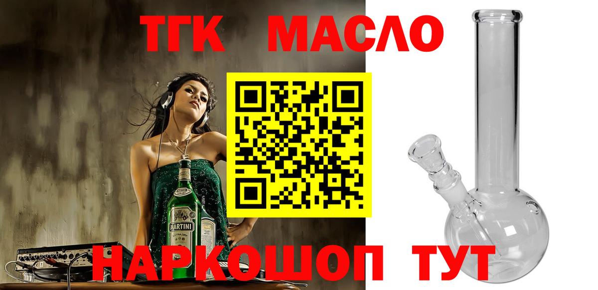 Дистиллят ТГК гашишное масло Ивантеевка